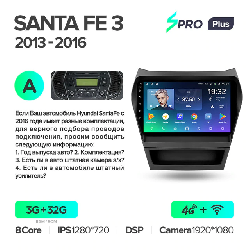Штатная магнитола Teyes SPRO+ для Hyundai Santa Fe 3 2013-2016 на Android 10 A 4G+WiFi 3Gb + 32Gb