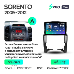 Штатная магнитола Teyes SPRO+ для KIA Sorento 2 XM 2009-2012 на Android 10 A 4G+WiFi 3Gb + 32Gb