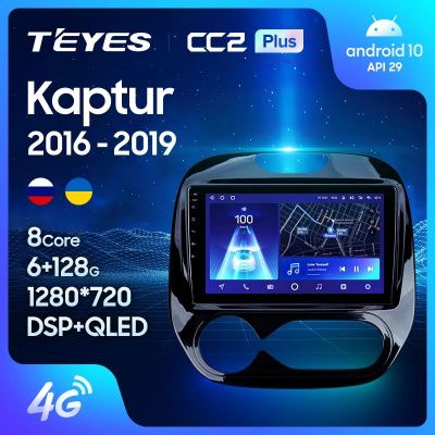 Штатная магнитола Teyes CC2PLUS для Renault Kaptur 2016-2019 на Android 10